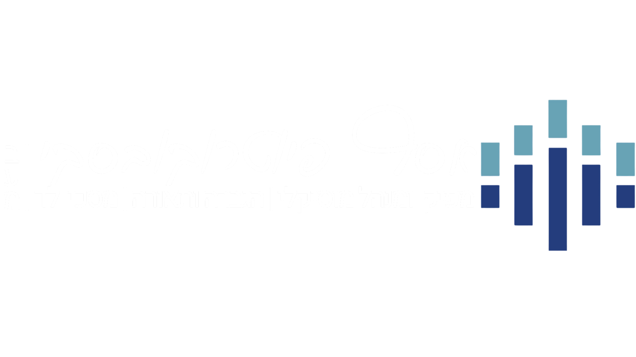 אסף פיוטרוקובסקי בע״מ