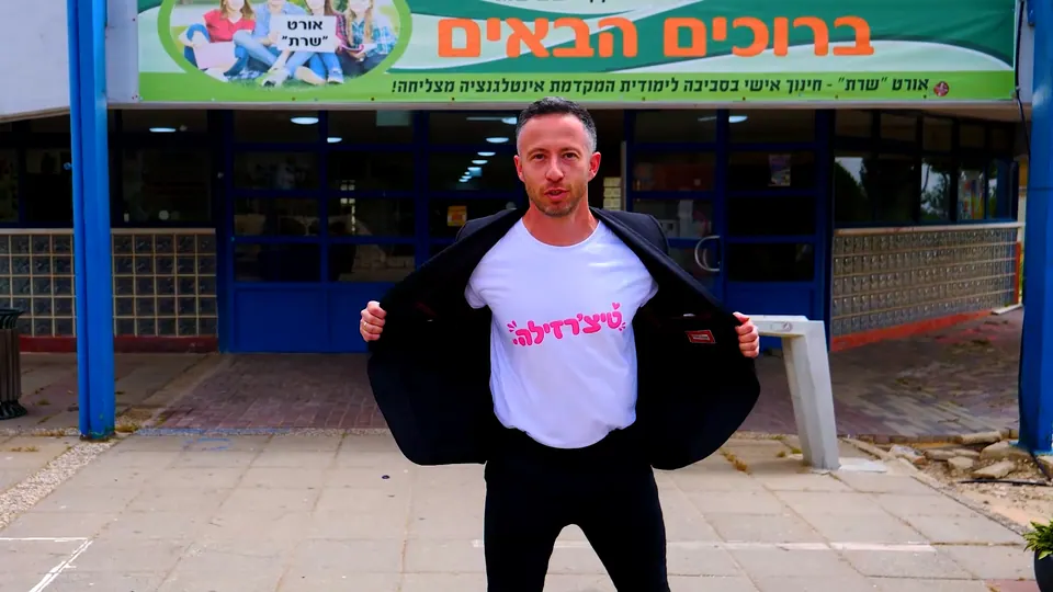 רגע מתוך הפקה